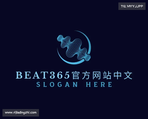 介绍beat365官方唯一入口